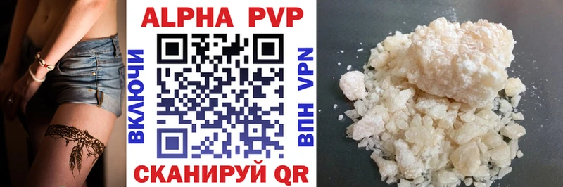 A-PVP Crystall  Шатура 