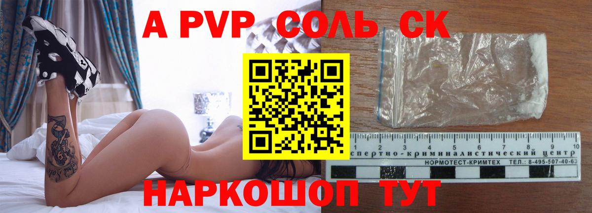 APVP  Вход с VPN  Альфа ПВП СК  Шатура  А ПВП Соль 