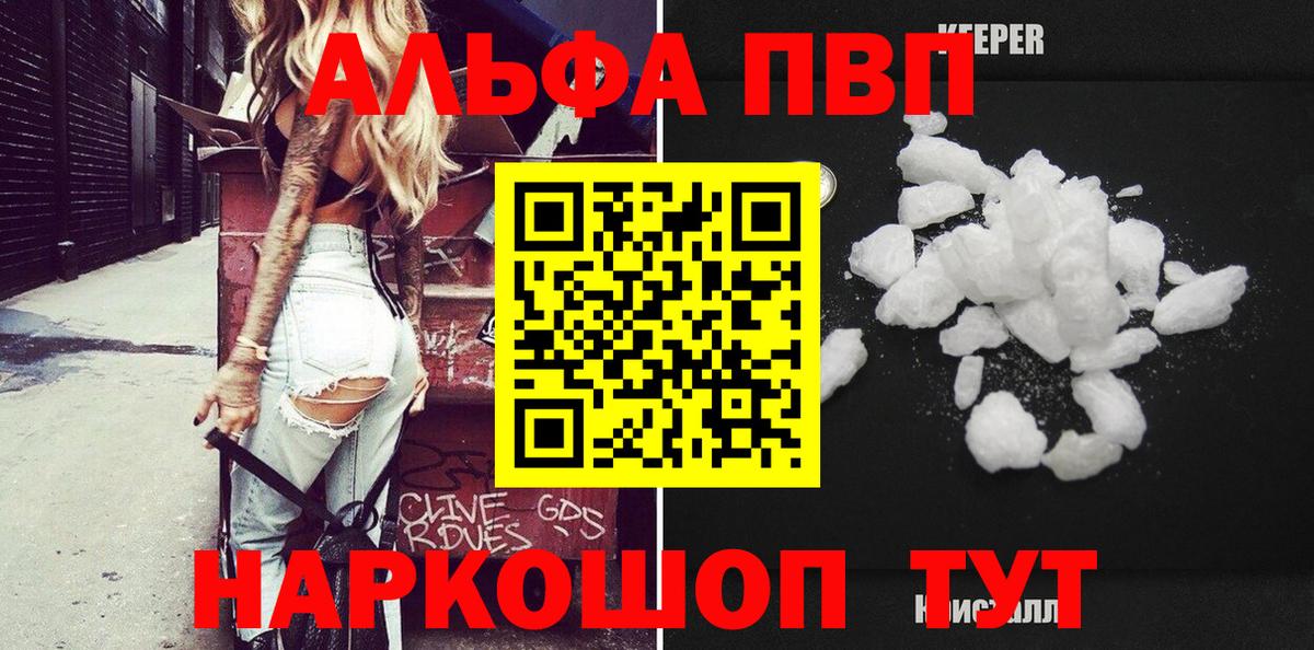 APVP Соль  А ПВП  наркошоп  Шатура  APVP СК  Alpha-PVP VHQ 