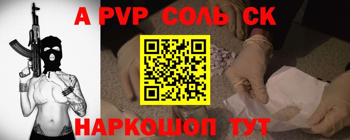 Alpha PVP кристаллы Шатура