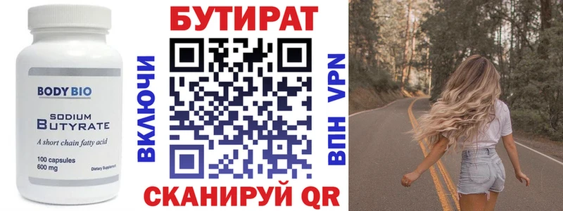 закладка  Шатура  mega зеркало  БУТИРАТ бутандиол 
