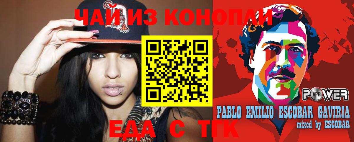 Шатура  Печенье с ТГК конопля  Вход с VPN 