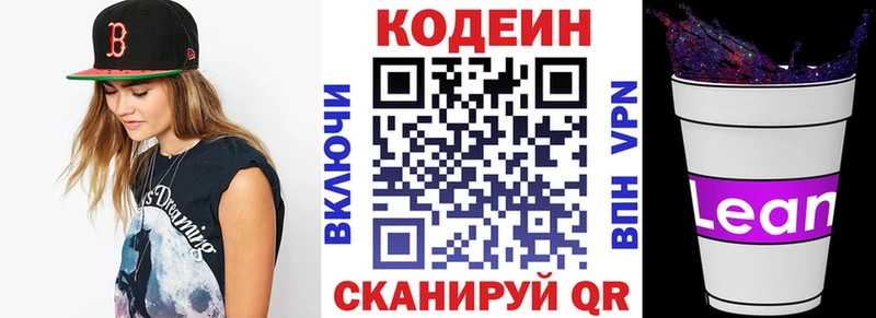 Кодеиновый сироп Lean напиток Lean (лин)  где купить наркоту  Шатура 