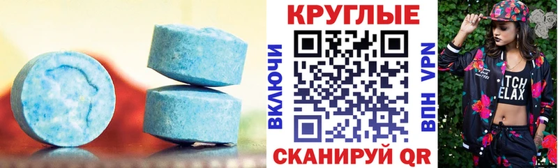 ЭКСТАЗИ круглые продажа наркотиков Шатура