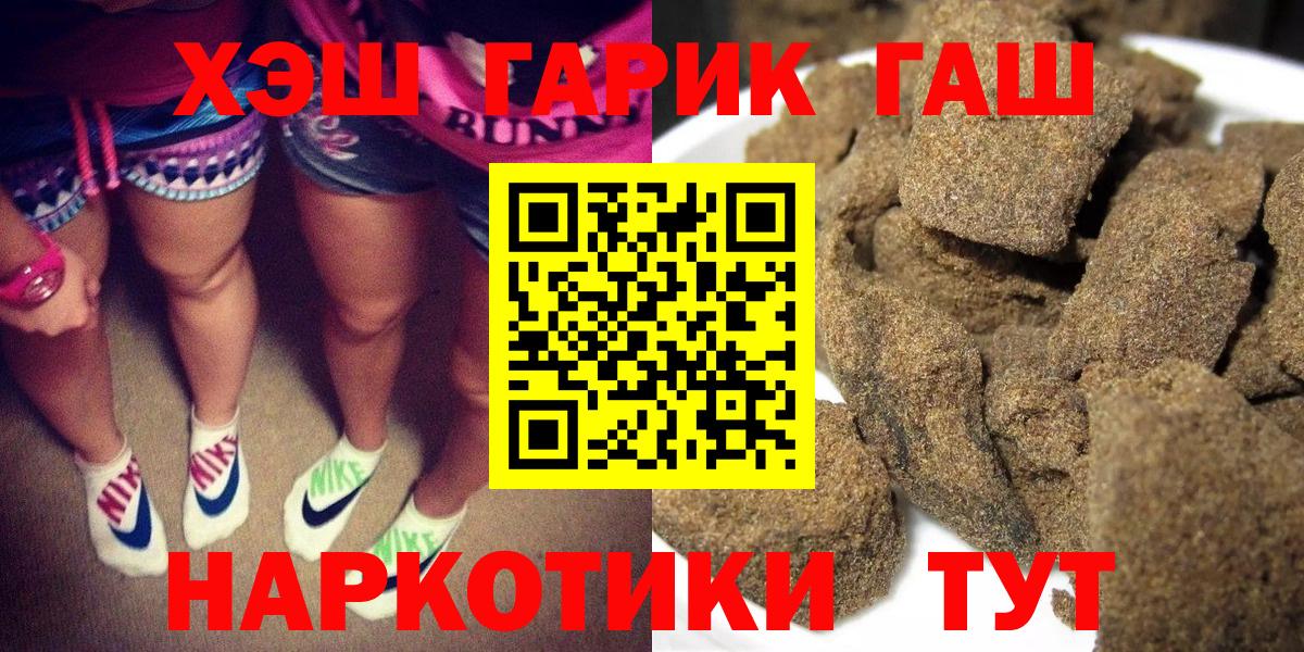 Гашиш VHQ  Шатура  ГАШИШ  ГАШ VHQ 