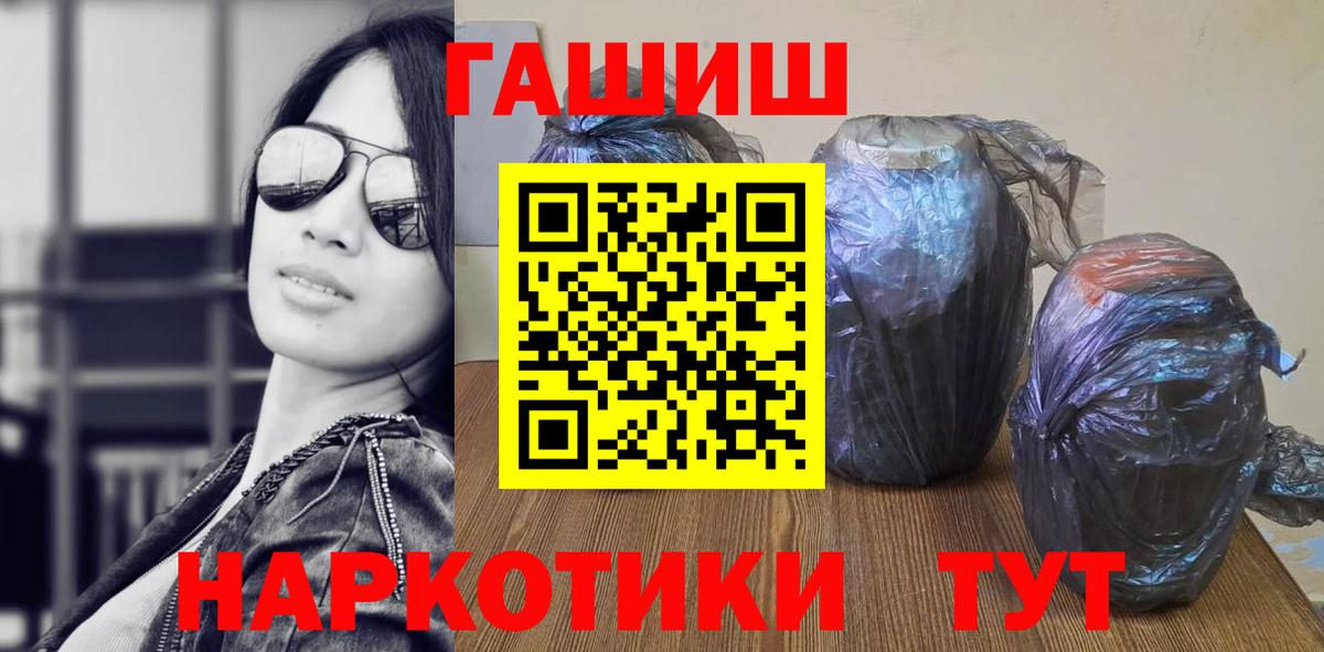 ГАШ  Вход с VPN  Шатура  Гашиш хэш  Гашиш индика сатива 