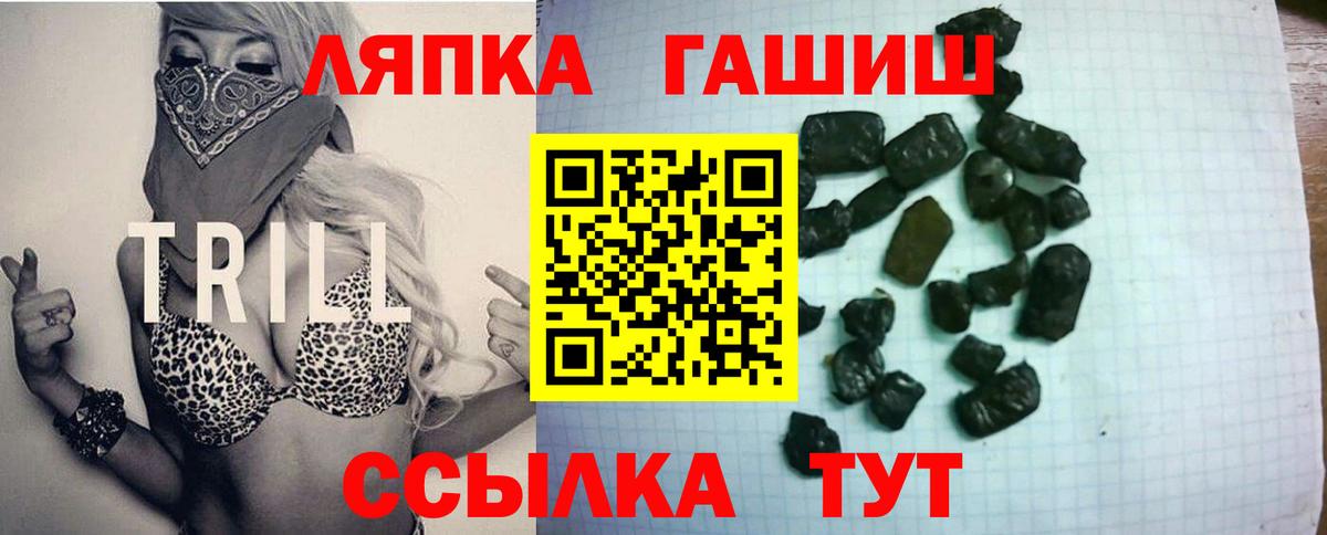 ГАШИШ Cannabis Шатура