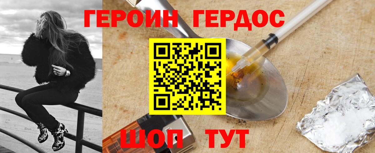 ГЕРОИН Афган Шатура