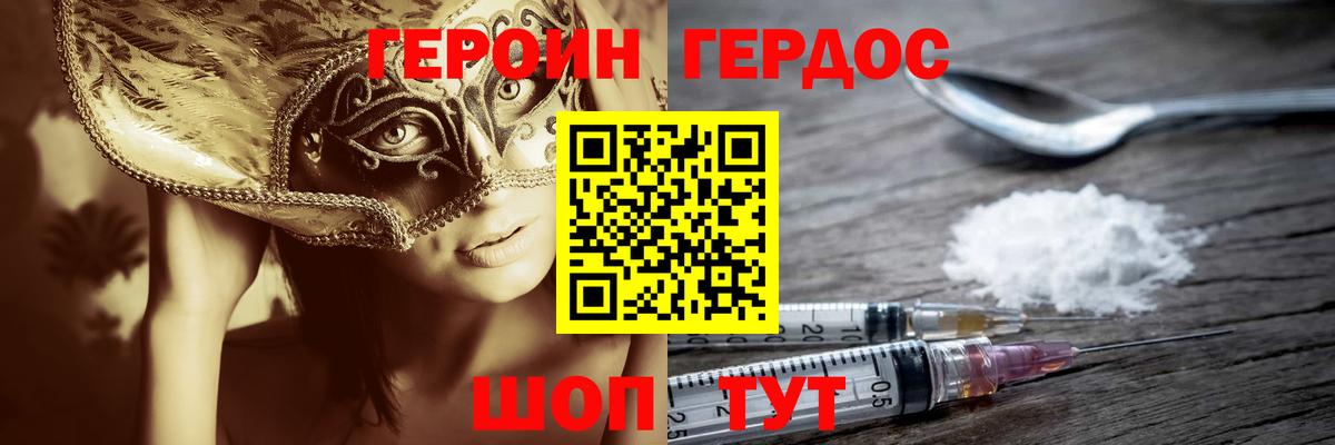 Шатура  ГЕРОИН афганец  Вход с VPN 