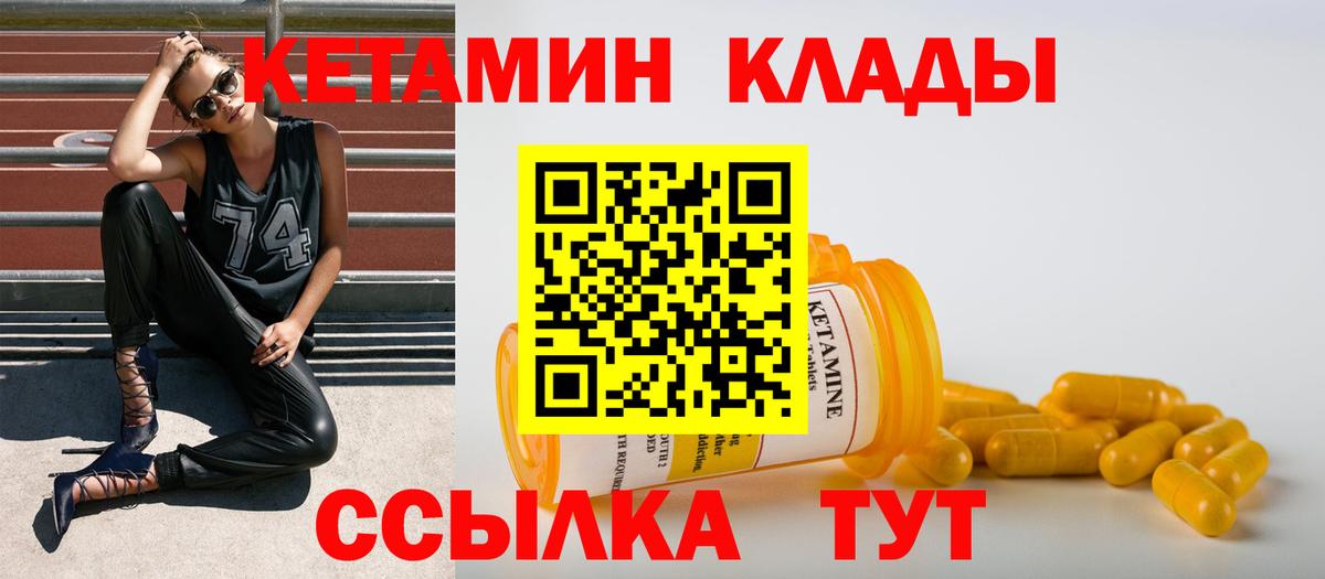 КЕТАМИН VHQ Шатура