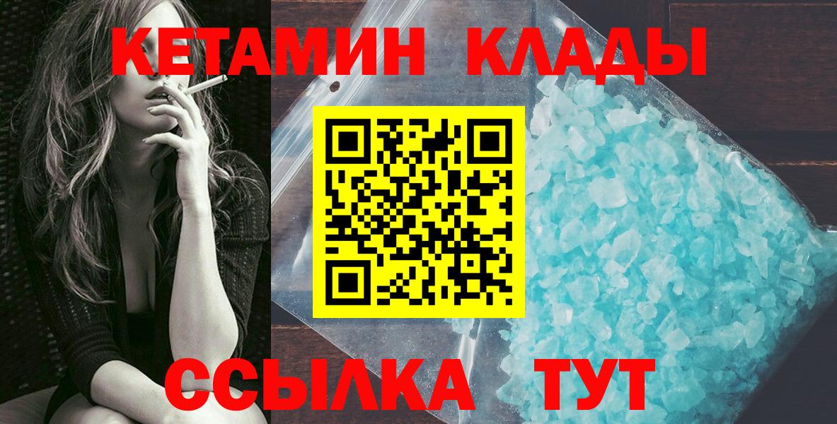Кетамин ketamine  Вход с VPN  Кетамин VHQ  Шатура 