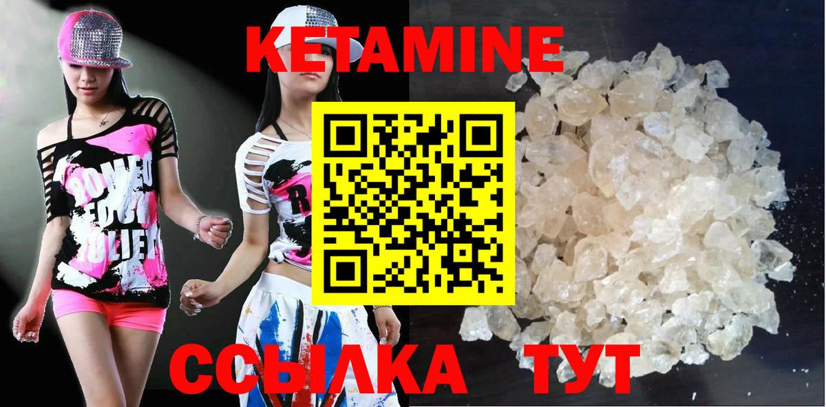 Кетамин ketamine  Шатура  Кетамин ketamine 