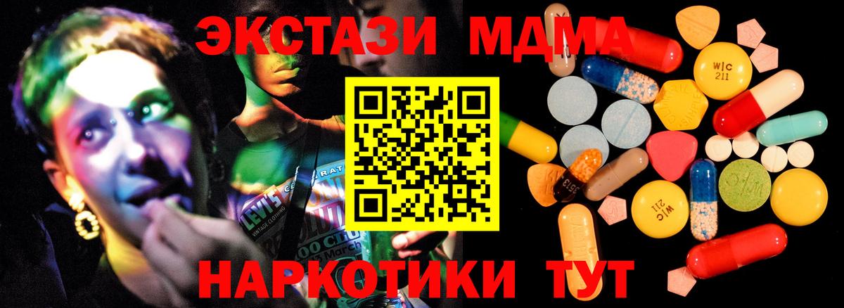 Шатура  МДМА Molly  MDMA  Вход с VPN  МДМА VHQ 