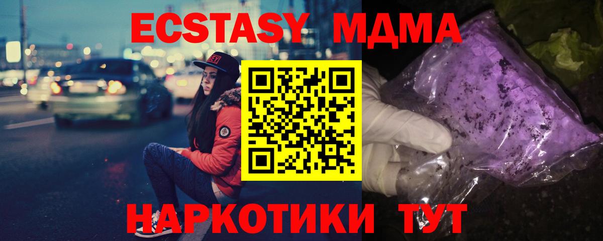 MDMA crystal Шатура
