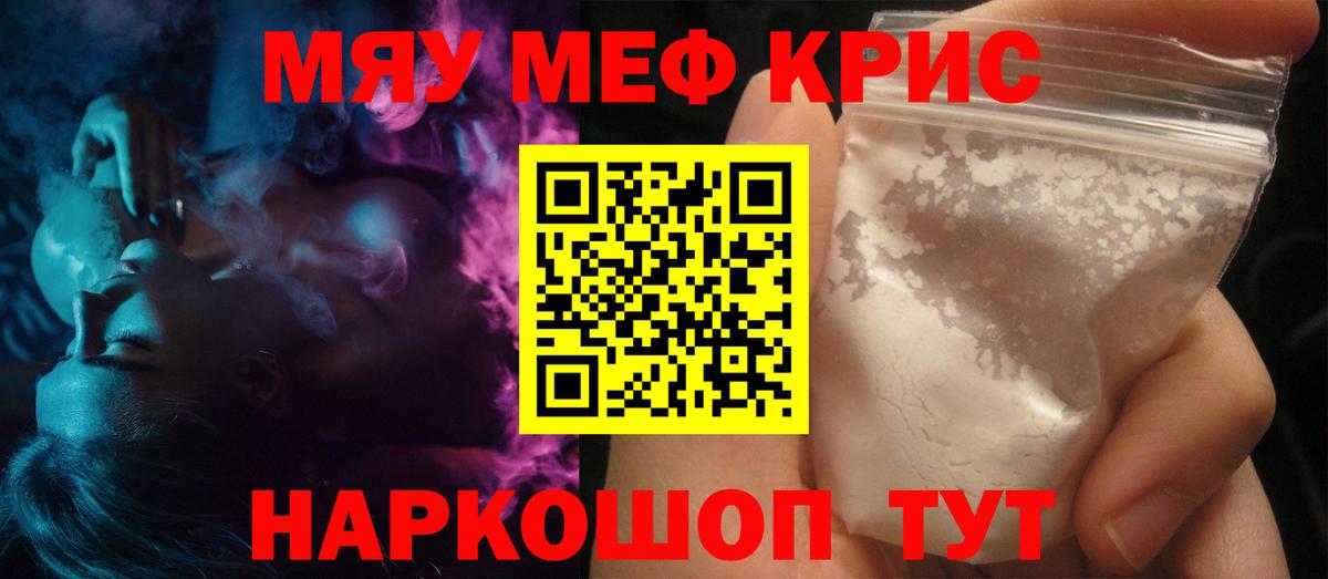 Шатура  МЕФ мяу мяу  Меф  Вход с VPN 