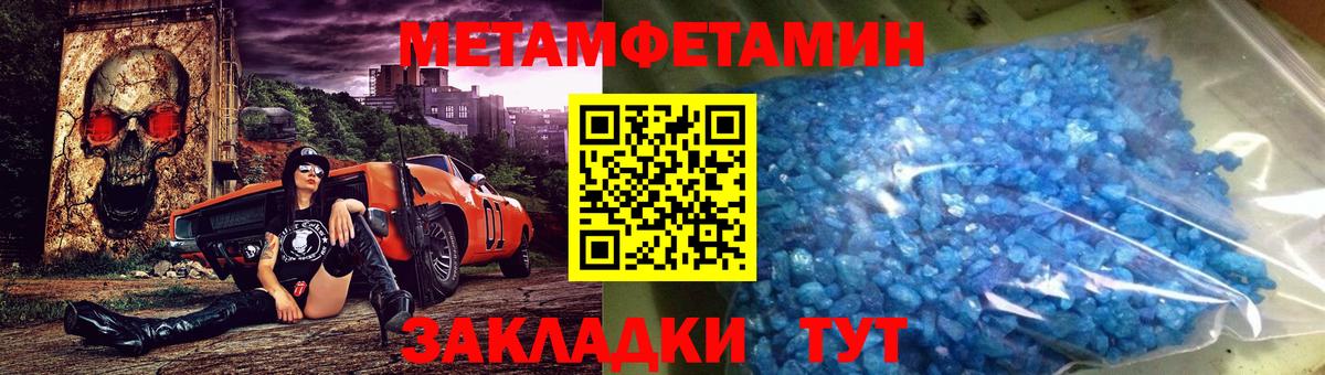Метамфетамин Декстрометамфетамин 99.9%  Шатура 