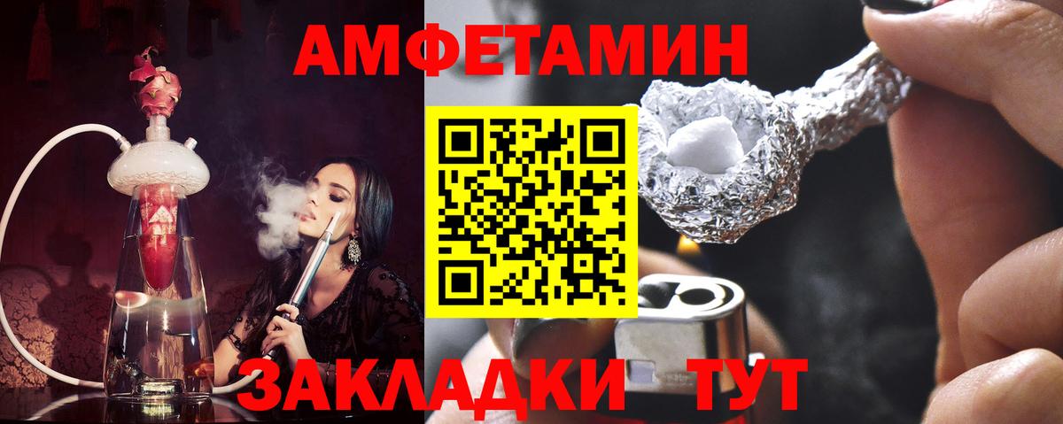 МЕТАМФЕТАМИН мет Шатура