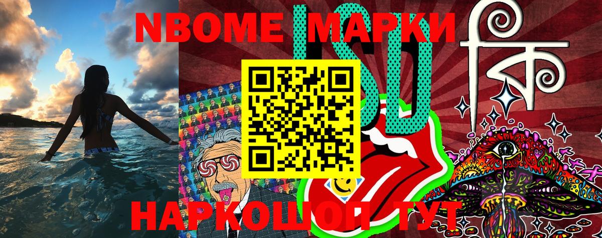 Марки 25I-NBOMe 1500мкг  Вход с VPN  Марки 25I-NBOMe  Марки 25I-NBOMe 1500мкг  Шатура 