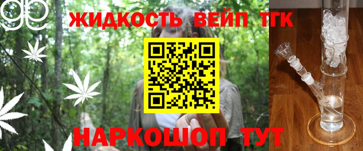 цены наркотик  Шатура  ТГК вейп 