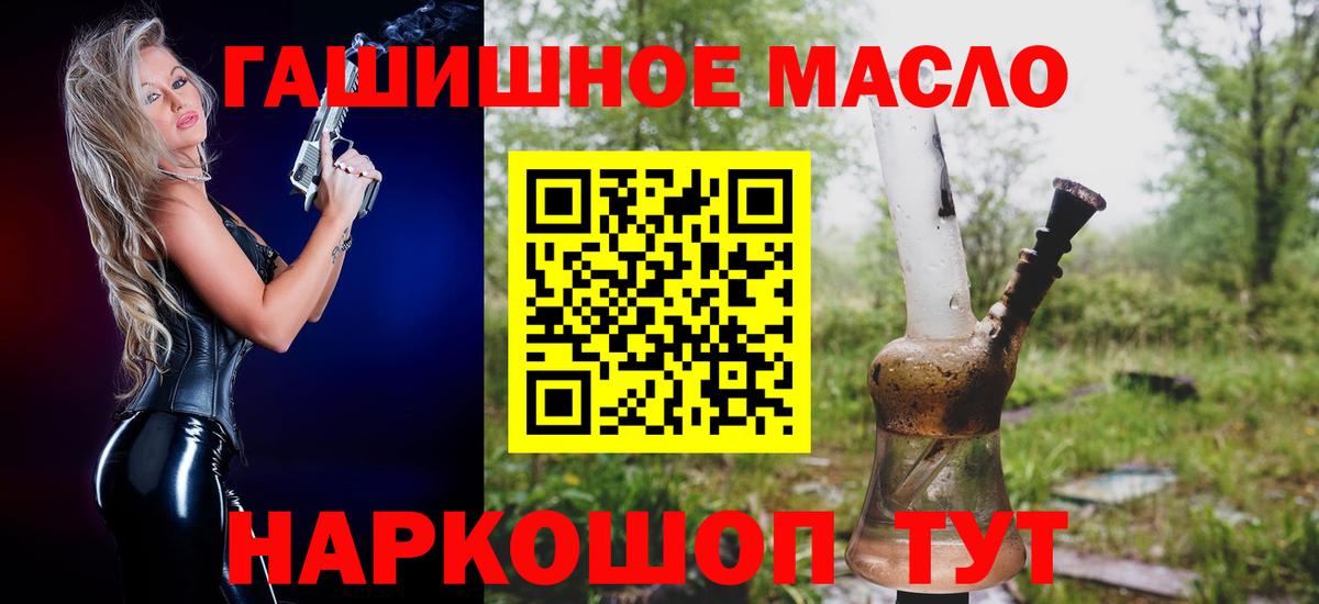 Дистиллят ТГК гашишное масло Шатура