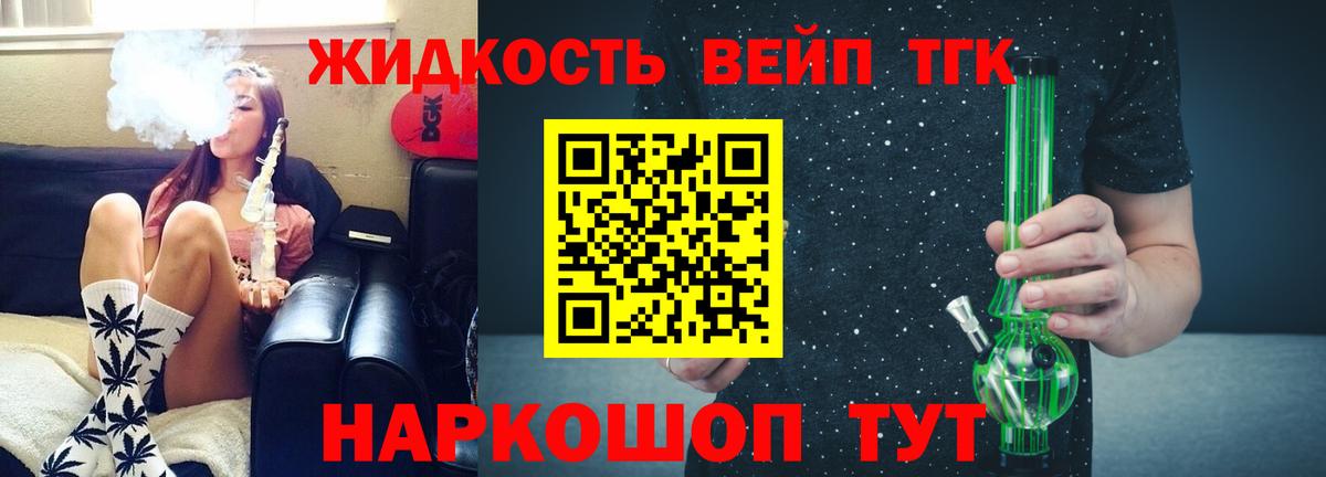 ТГК вейп  Дистиллят ТГК THC oil  Шатура  Вход с VPN 