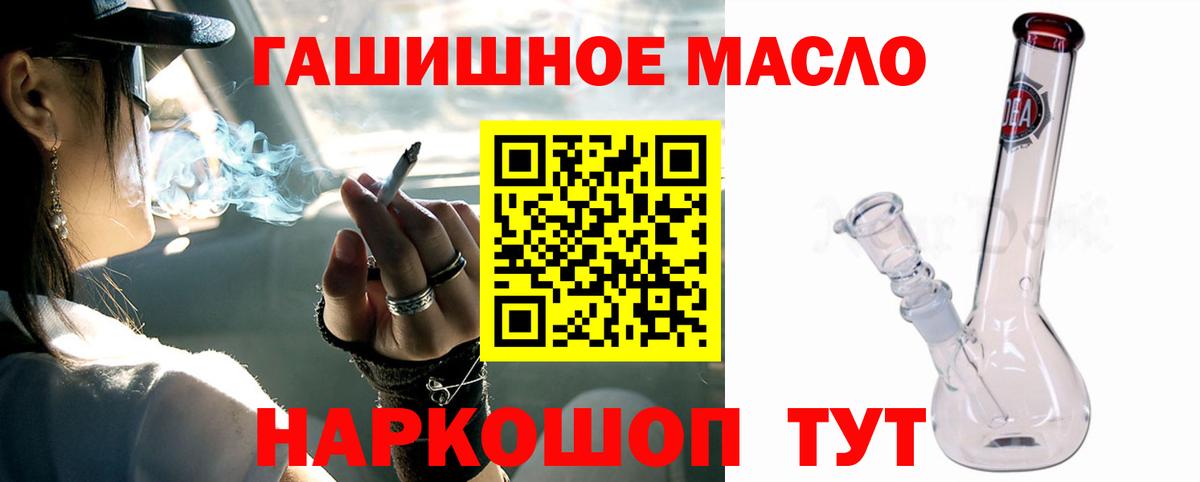 ТГК THC oil Шатура